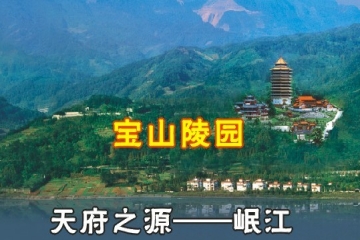 宝山塔陵园